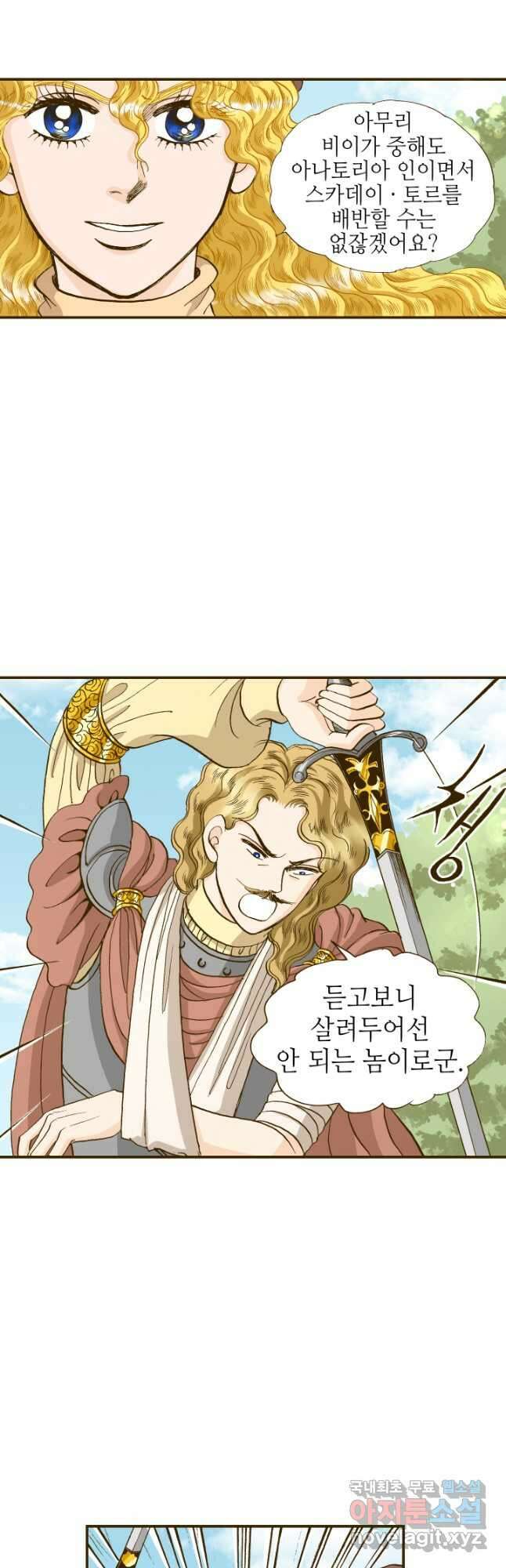 프린세스_188화 2