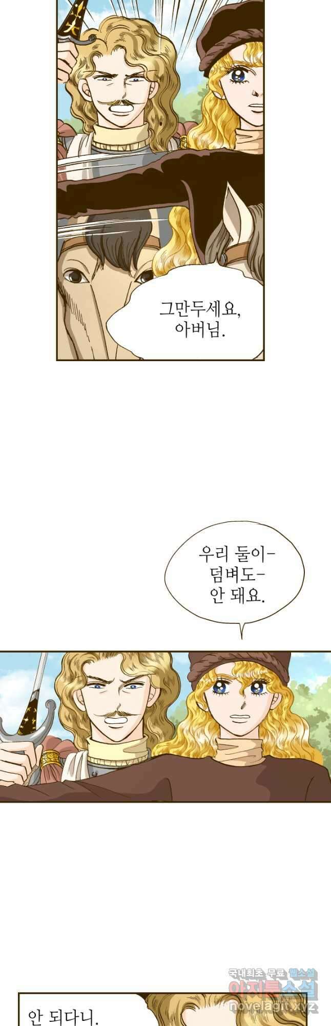 프린세스_188화 3