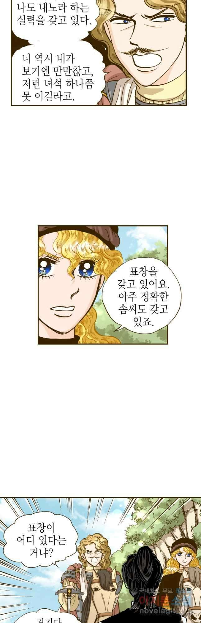 프린세스_188화 4