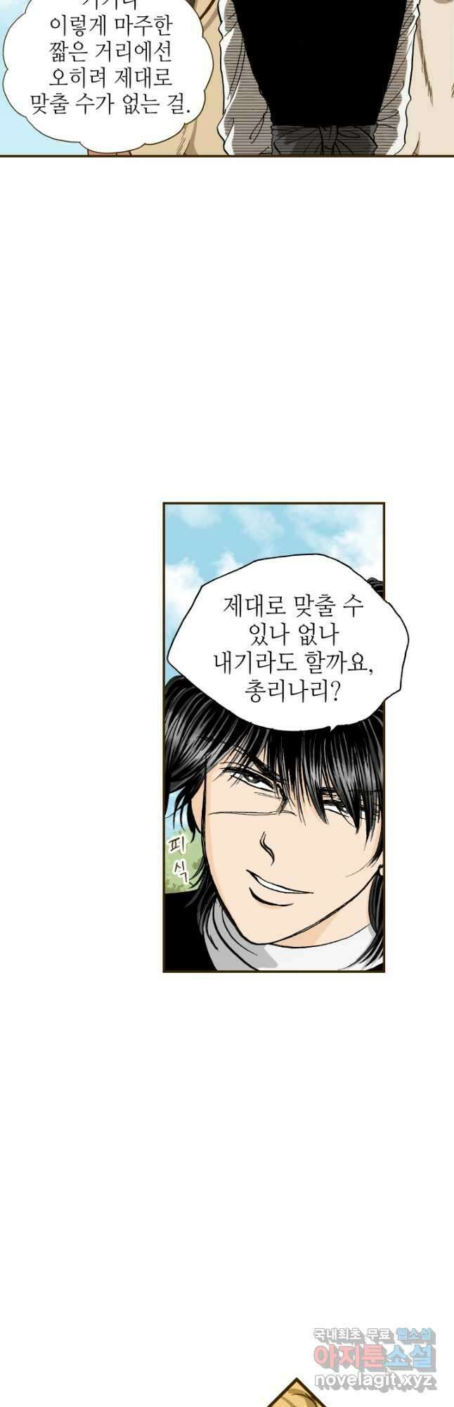 프린세스_188화 5