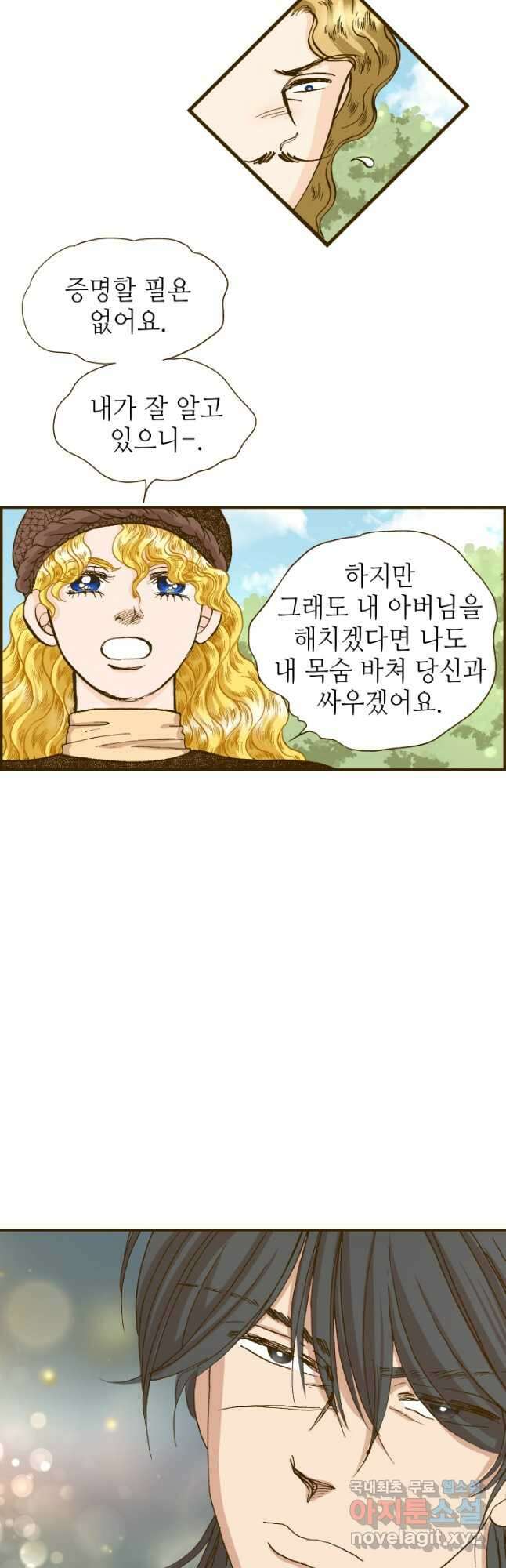 프린세스_188화 6