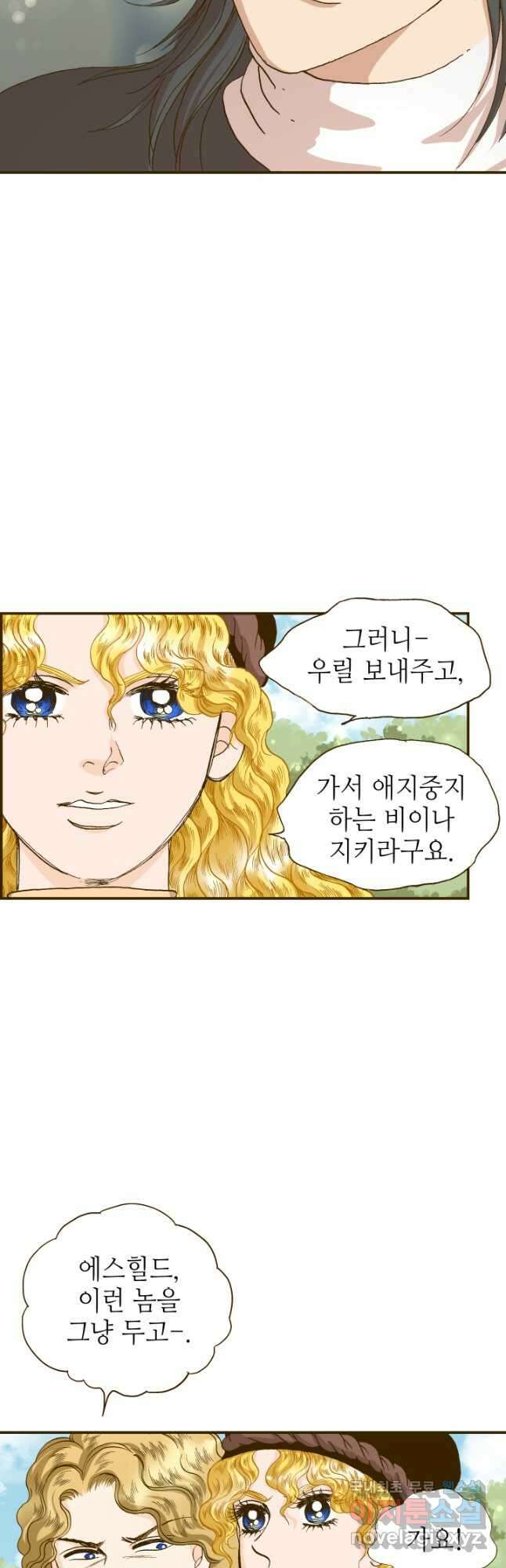 프린세스_188화 7