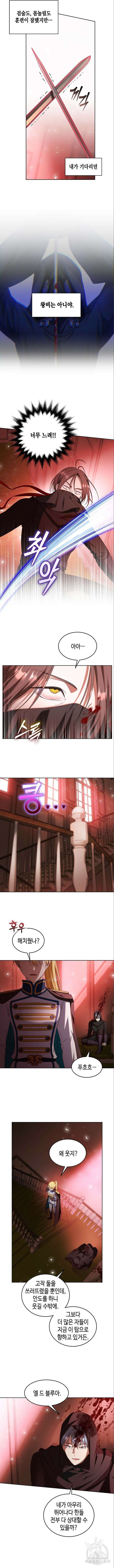 주인님을 잡아먹는 방법 88화 3