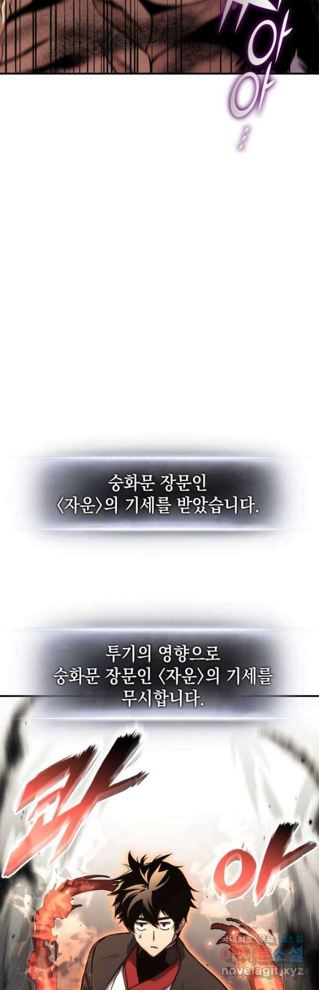 랭커의 귀환 133화 6