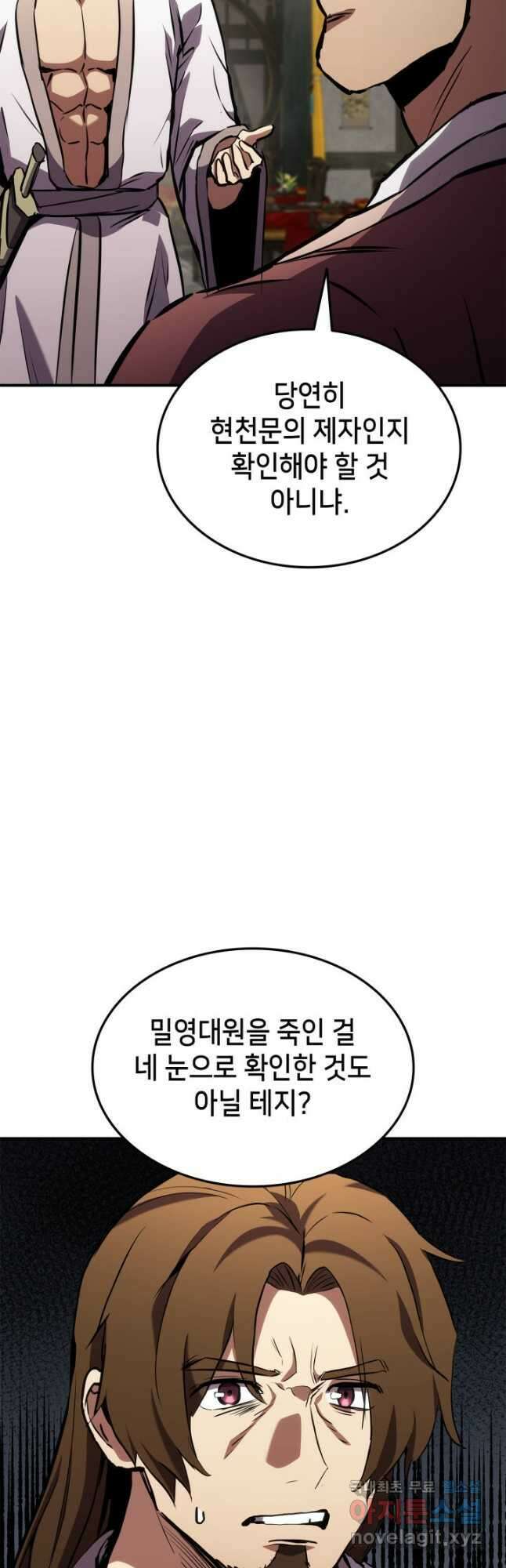 랭커의 귀환 133화 10