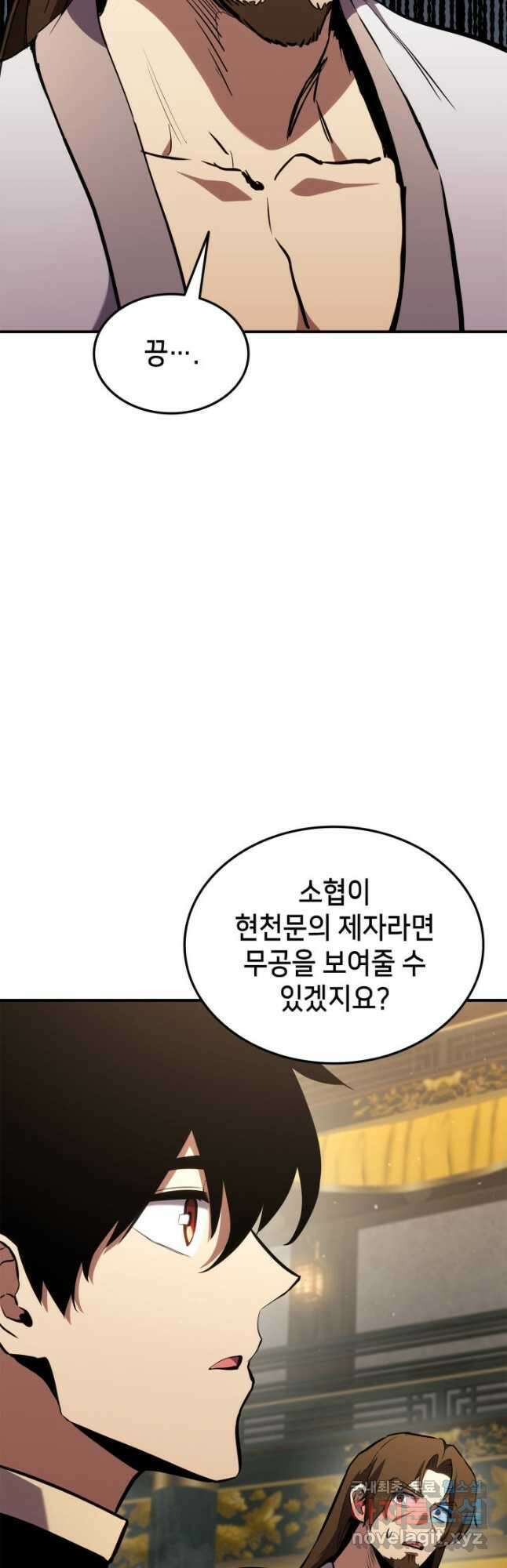 랭커의 귀환 133화 11