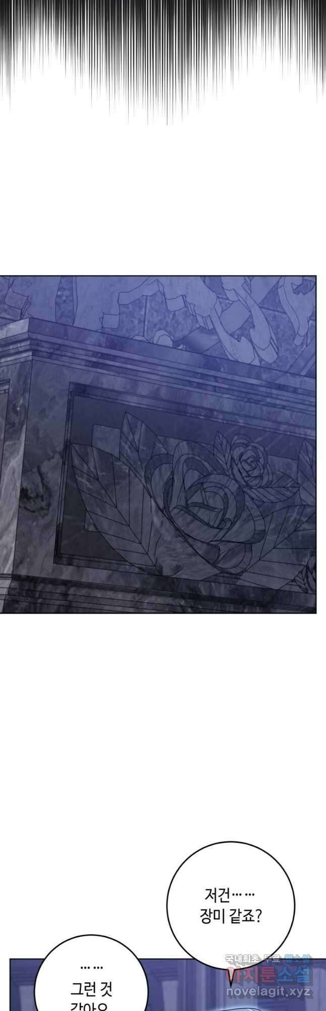 감방에서 남자주인공을 만났습니다 31화 2