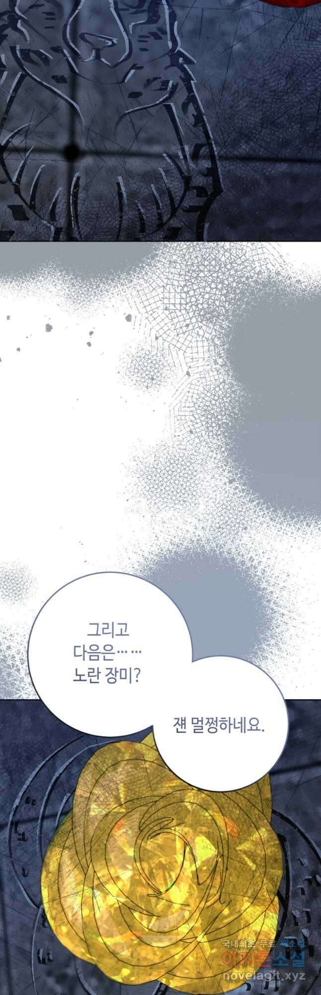 감방에서 남자주인공을 만났습니다 31화 5