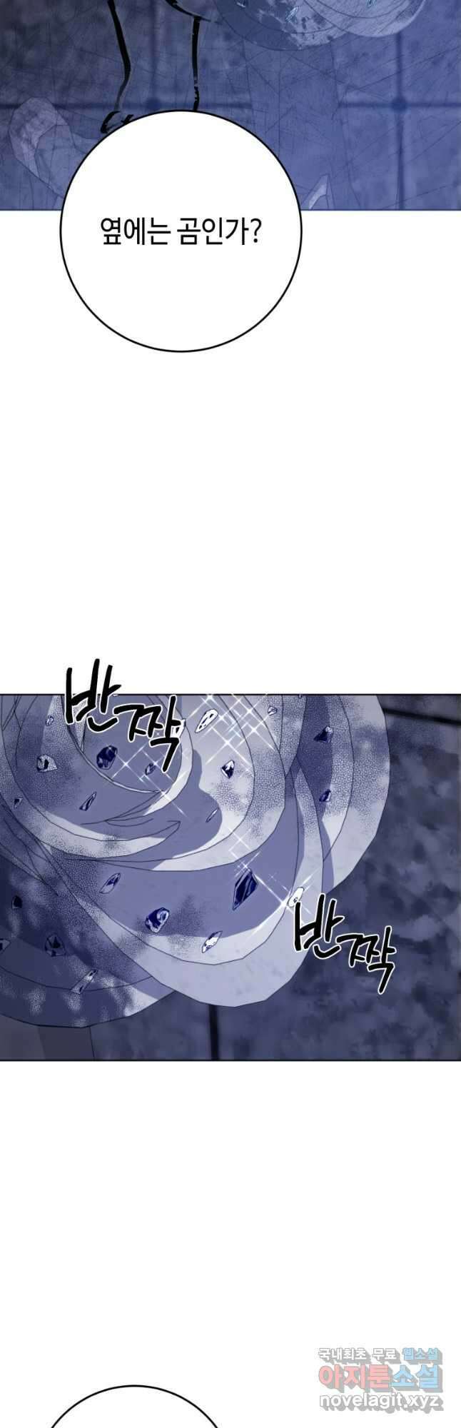 감방에서 남자주인공을 만났습니다 31화 10