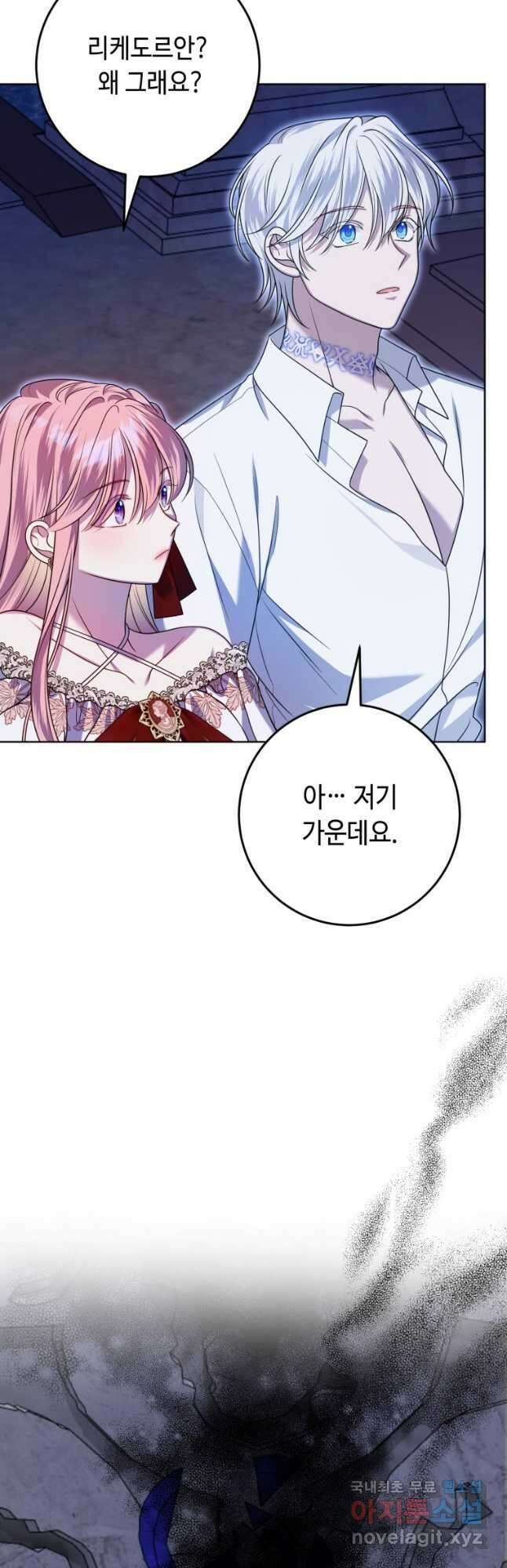감방에서 남자주인공을 만났습니다 31화 11