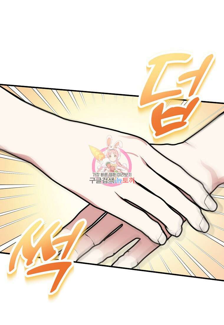 코디가 안티라고?! 22화 1