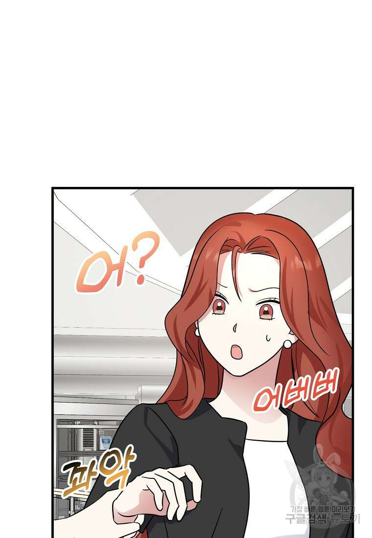 코디가 안티라고?! 22화 2