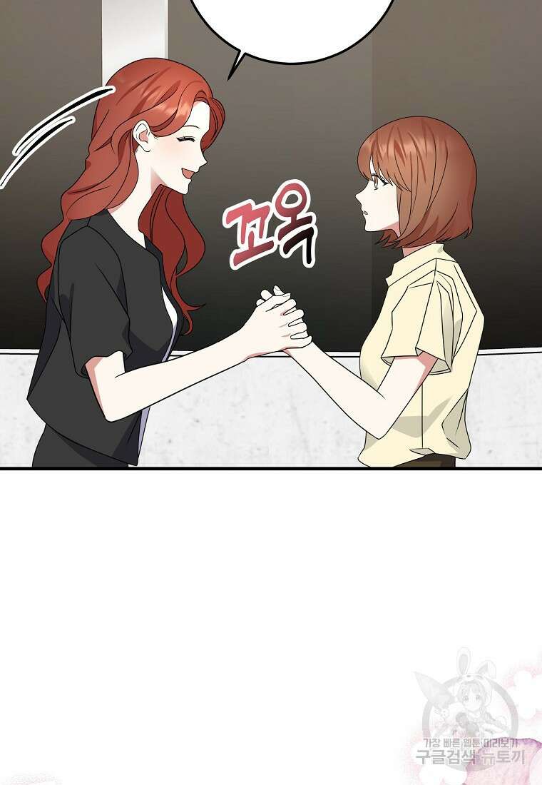 코디가 안티라고?! 22화 18