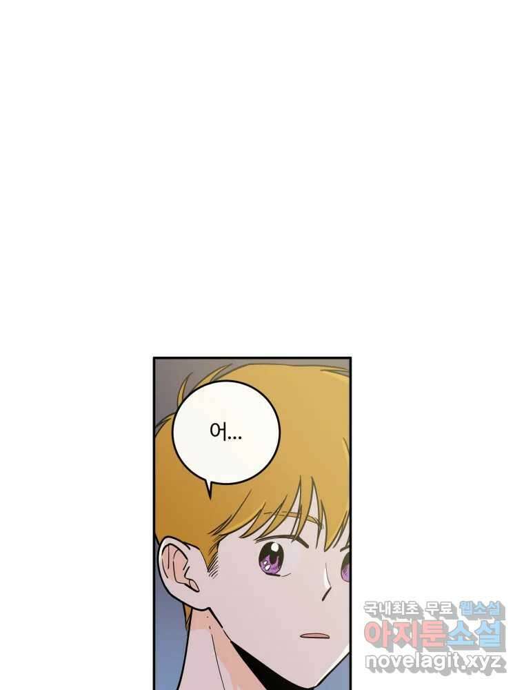 우리가 사랑하는 방법 108화 11