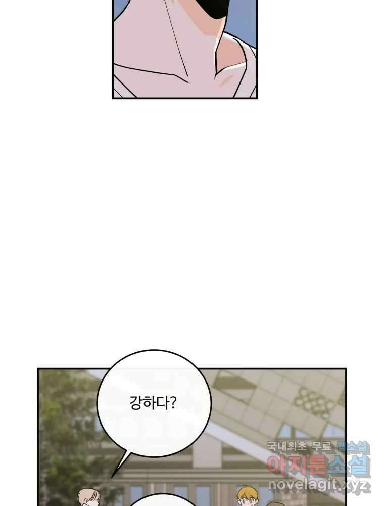 우리가 사랑하는 방법 108화 12