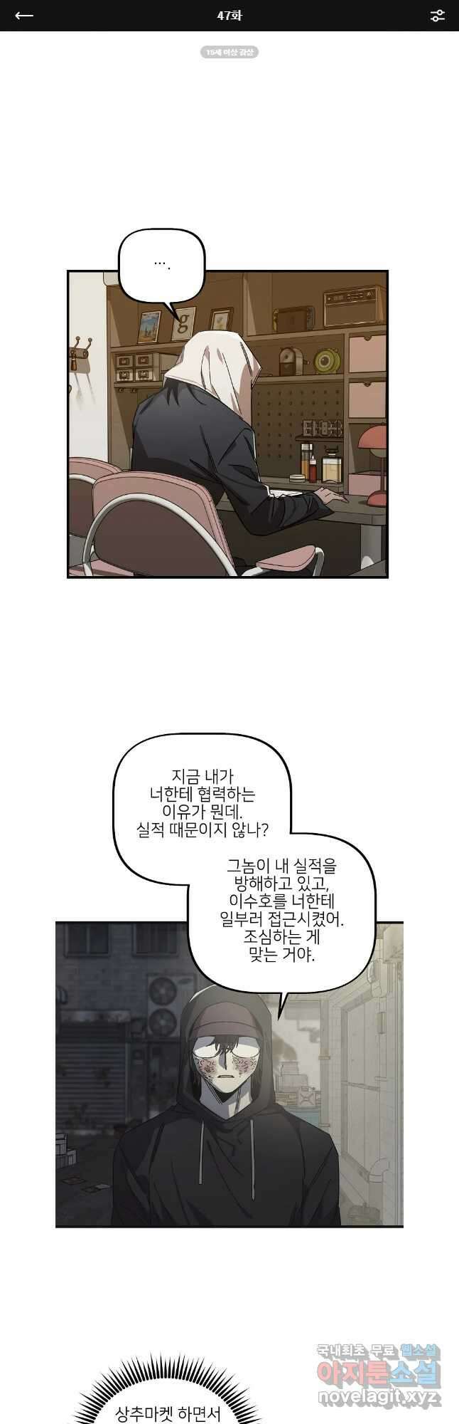 상추마켓 47화 1