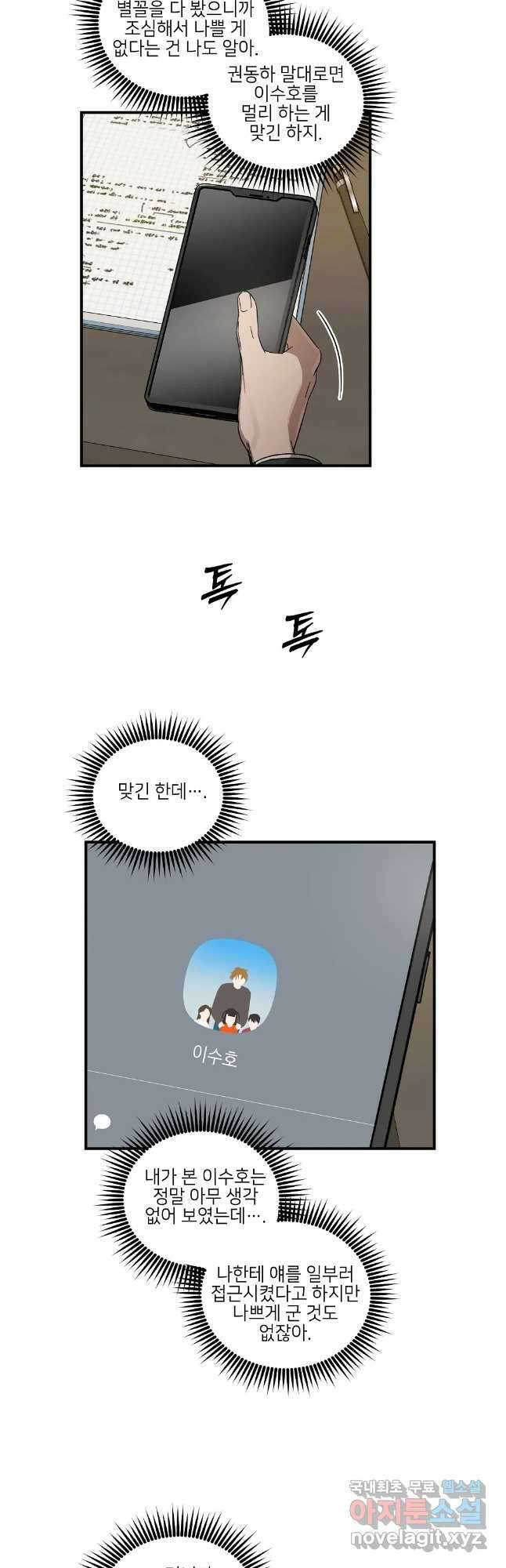 상추마켓 47화 2