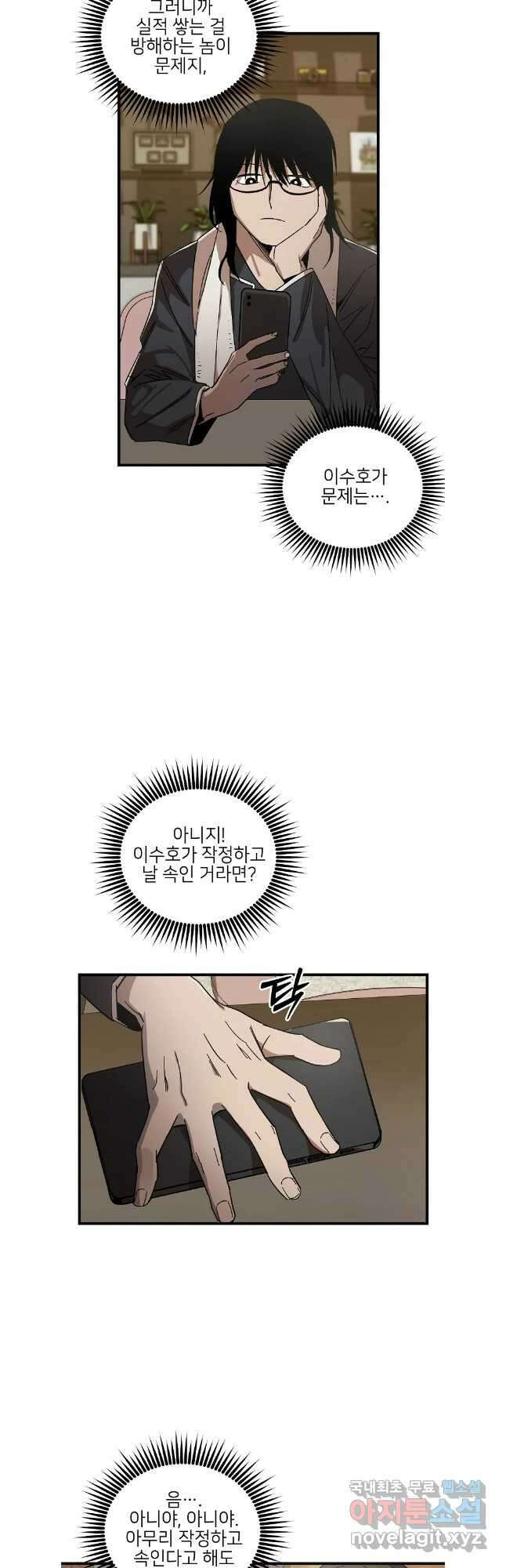 상추마켓 47화 3