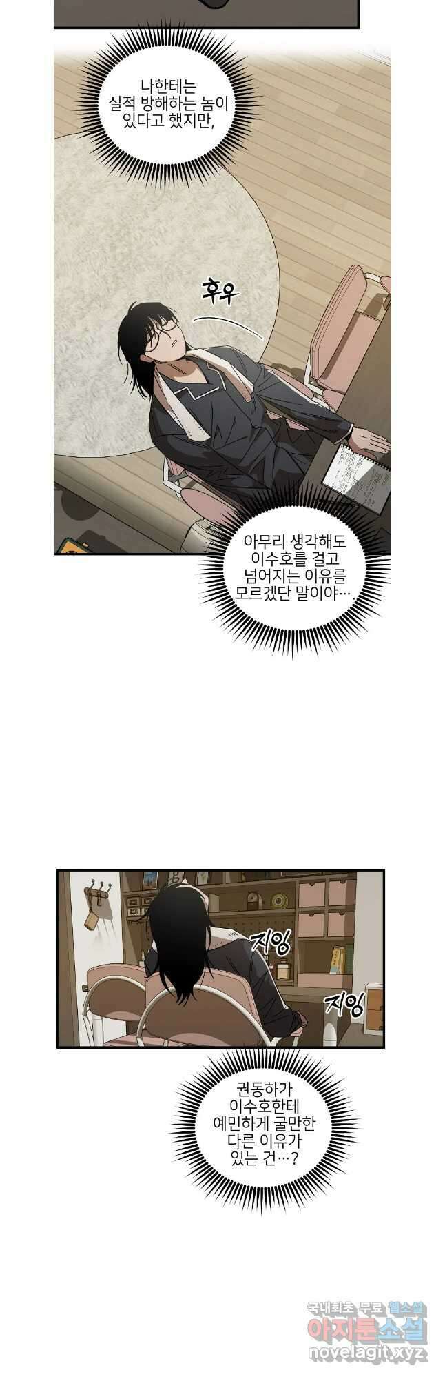 상추마켓 47화 5