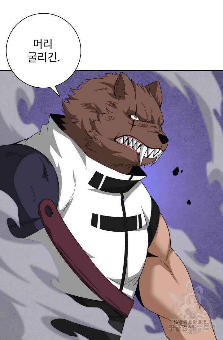 이볼브: 진화의 서막 64화 3