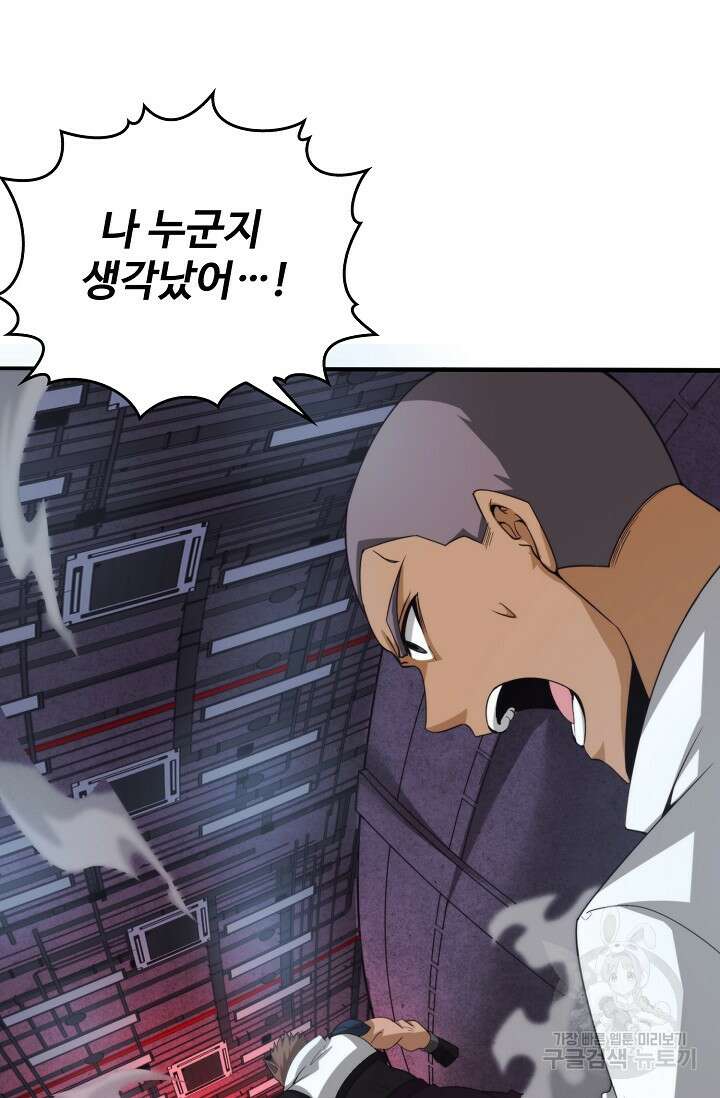 이볼브: 진화의 서막 64화 7