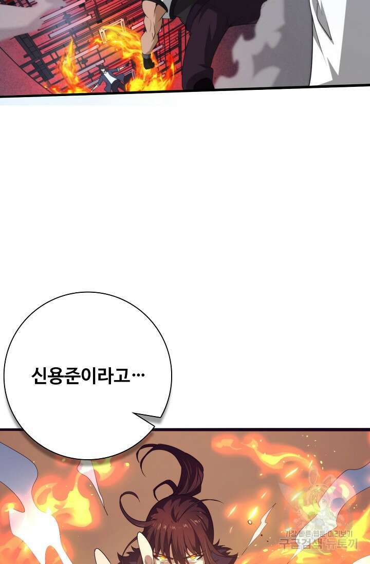 이볼브: 진화의 서막 64화 8