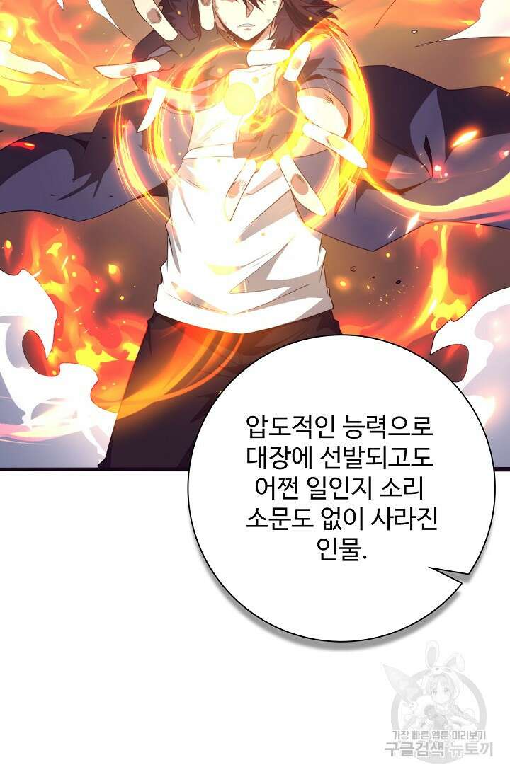 이볼브: 진화의 서막 64화 9