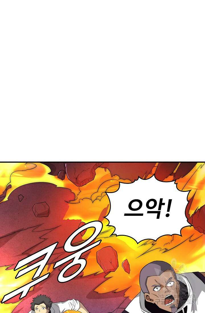 이볼브: 진화의 서막 64화 17