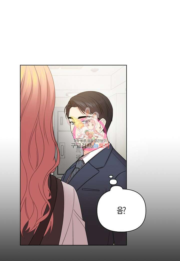 겹사돈 사기단 33화 1