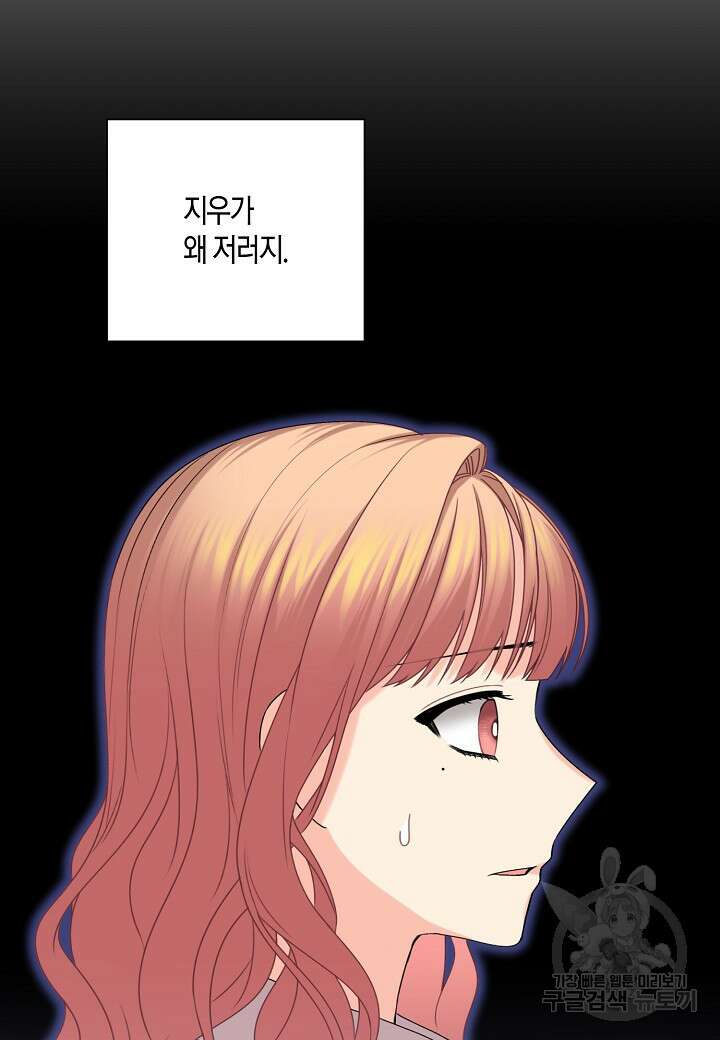 겹사돈 사기단 33화 2