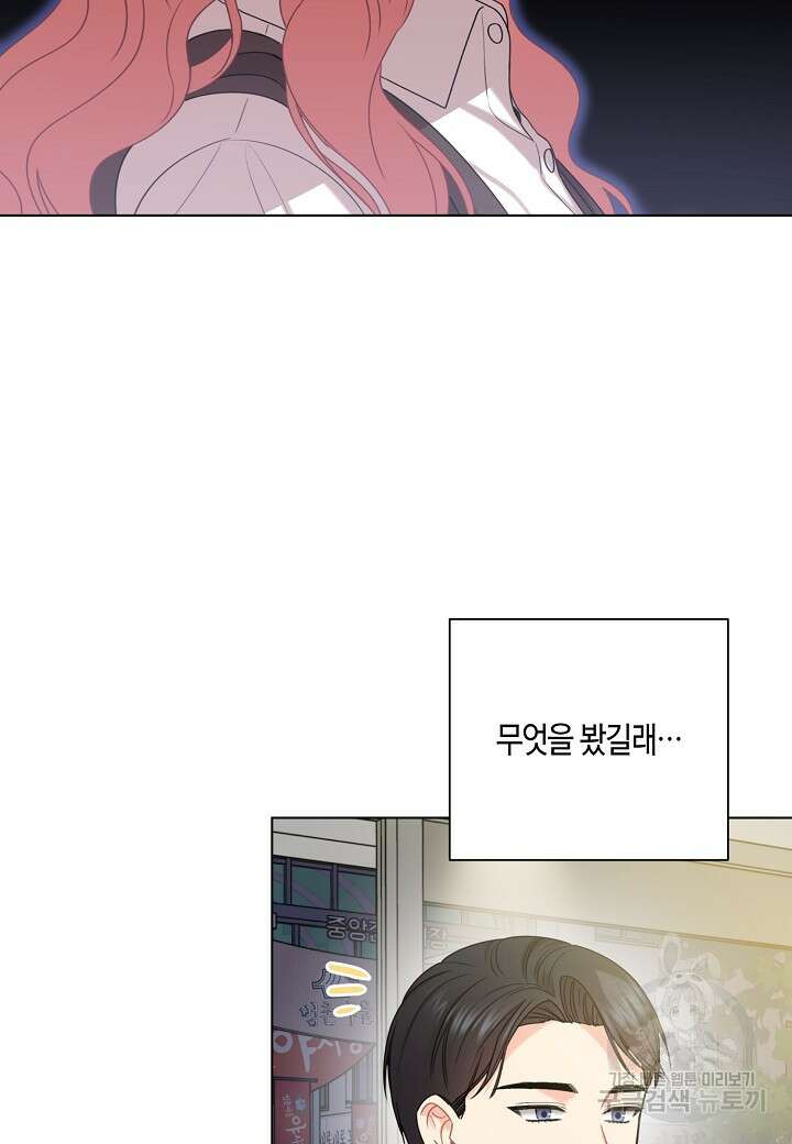 겹사돈 사기단 33화 3