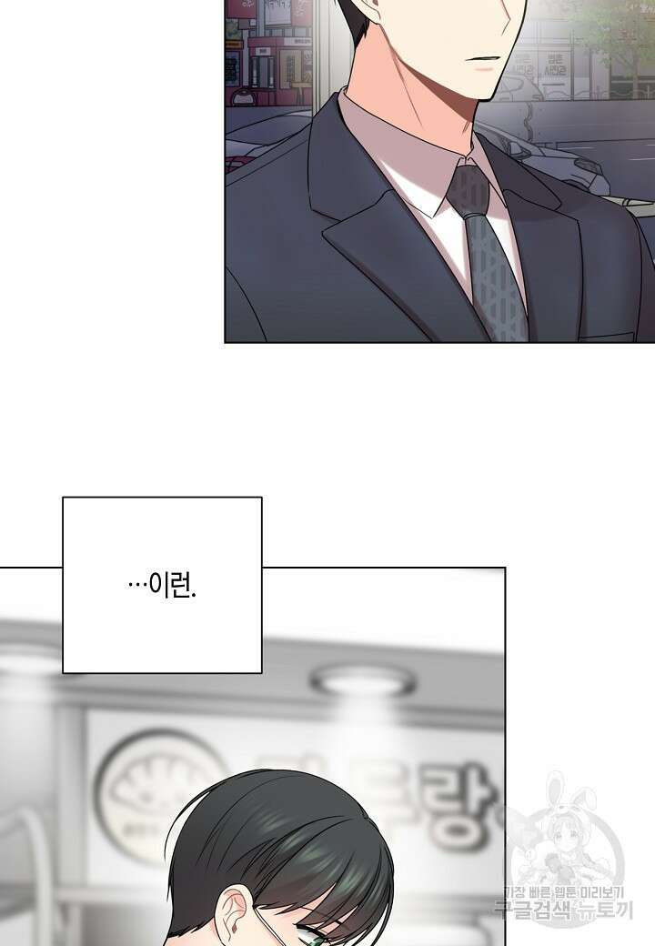 겹사돈 사기단 33화 4