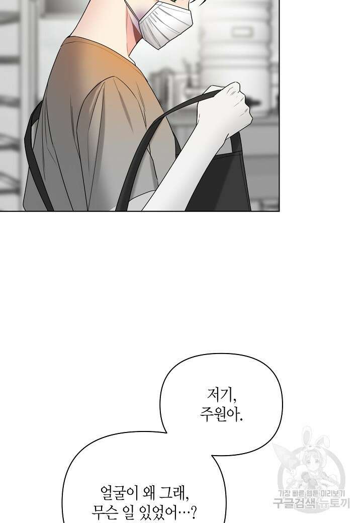 겹사돈 사기단 33화 5