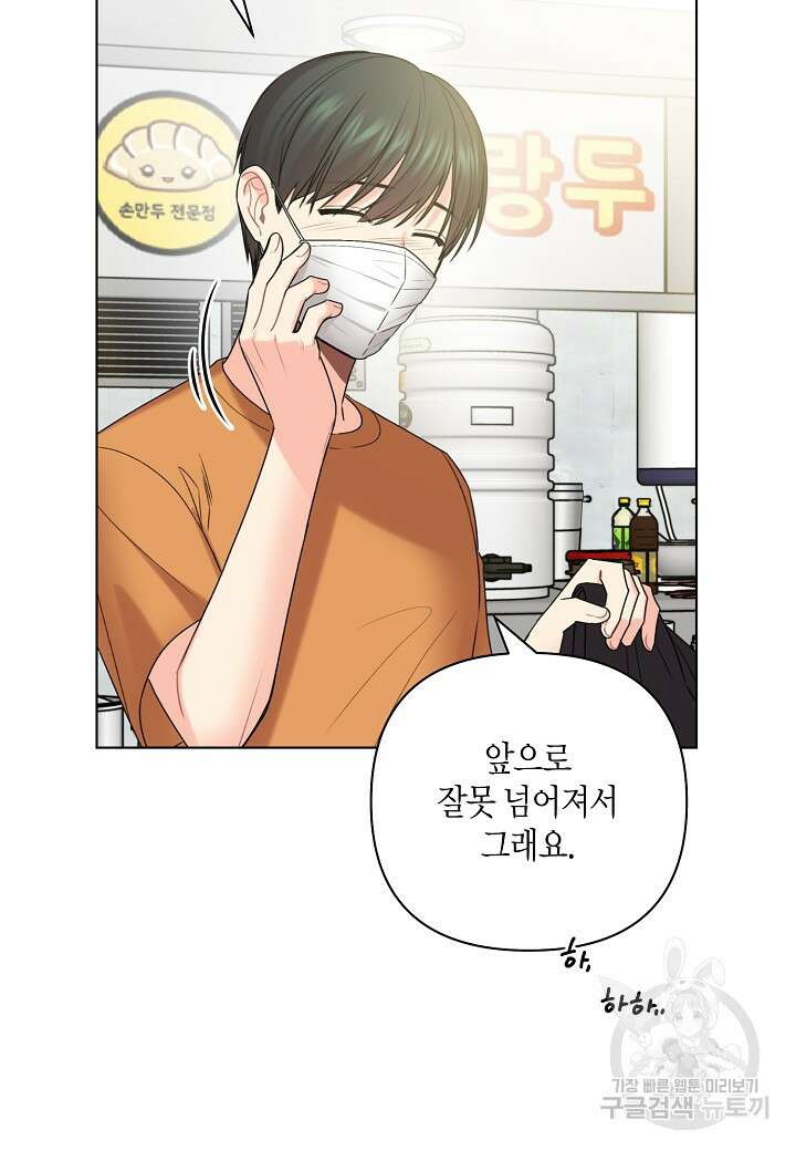 겹사돈 사기단 33화 7