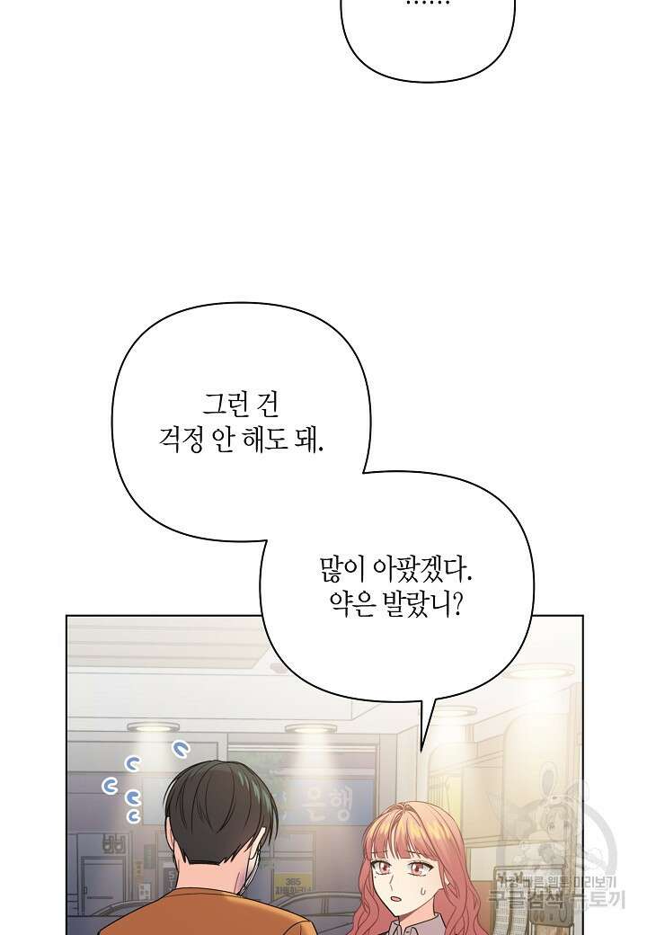 겹사돈 사기단 33화 9