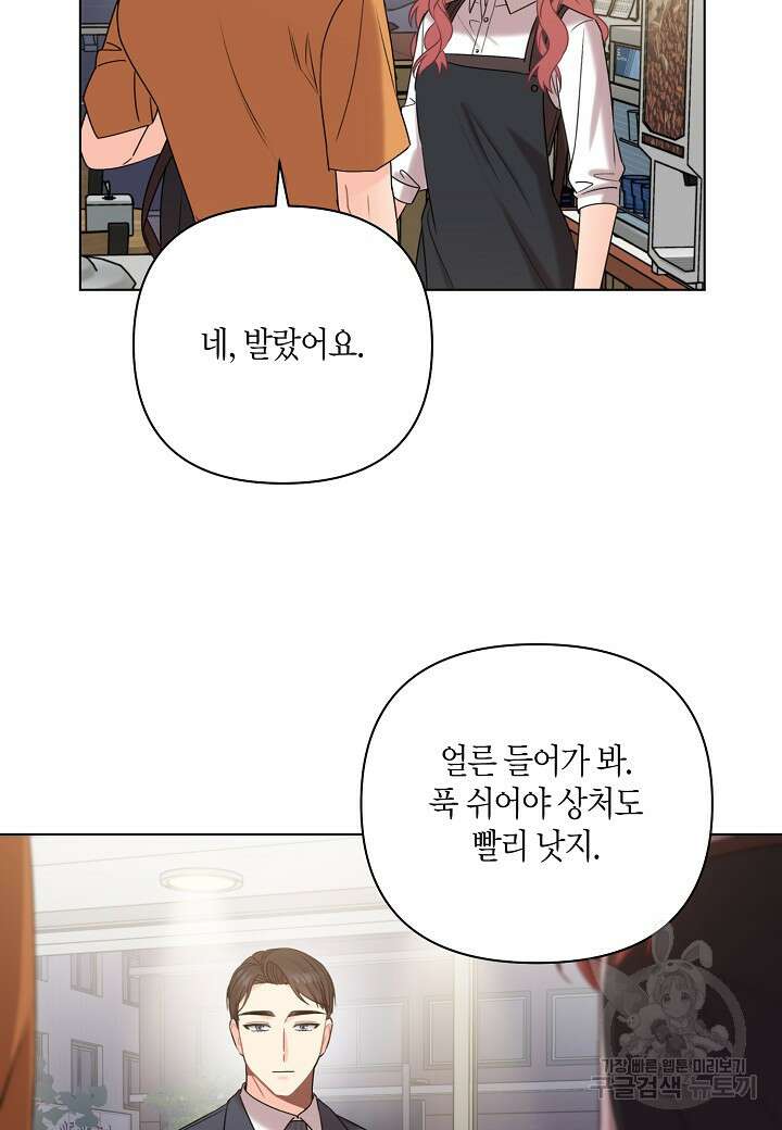 겹사돈 사기단 33화 10