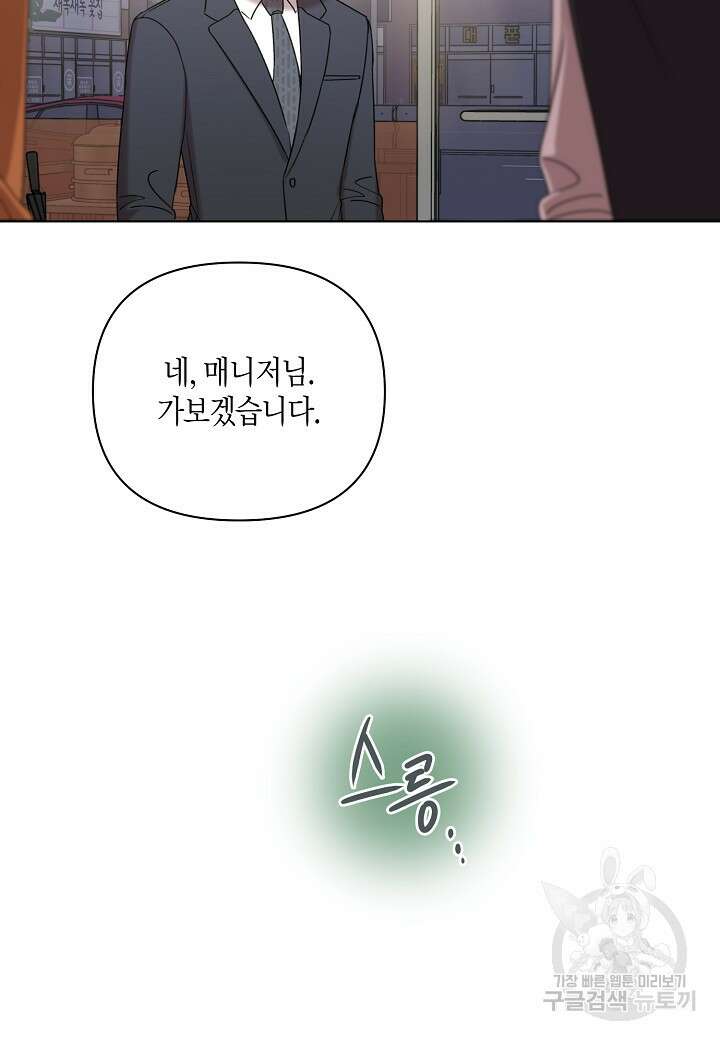 겹사돈 사기단 33화 11