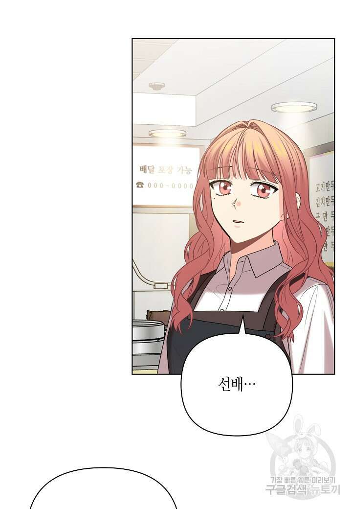 겹사돈 사기단 33화 13