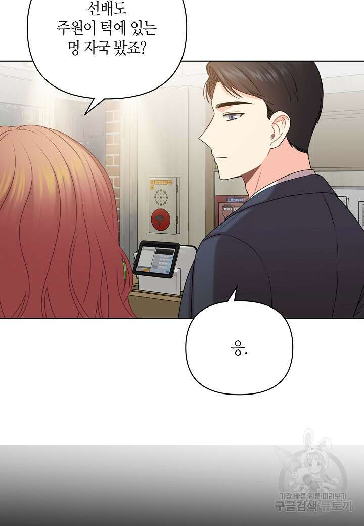 겹사돈 사기단 33화 14