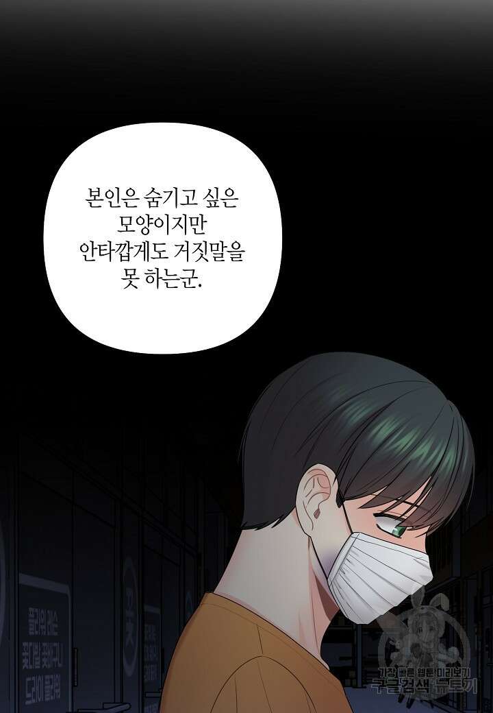 겹사돈 사기단 33화 15