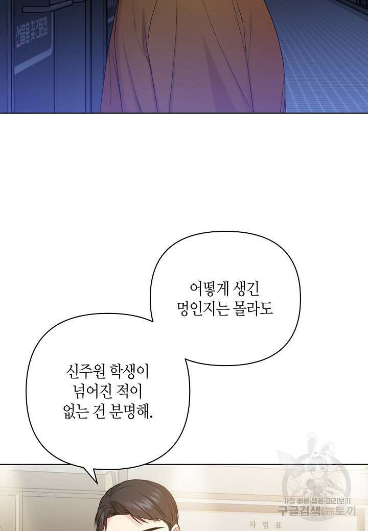 겹사돈 사기단 33화 16
