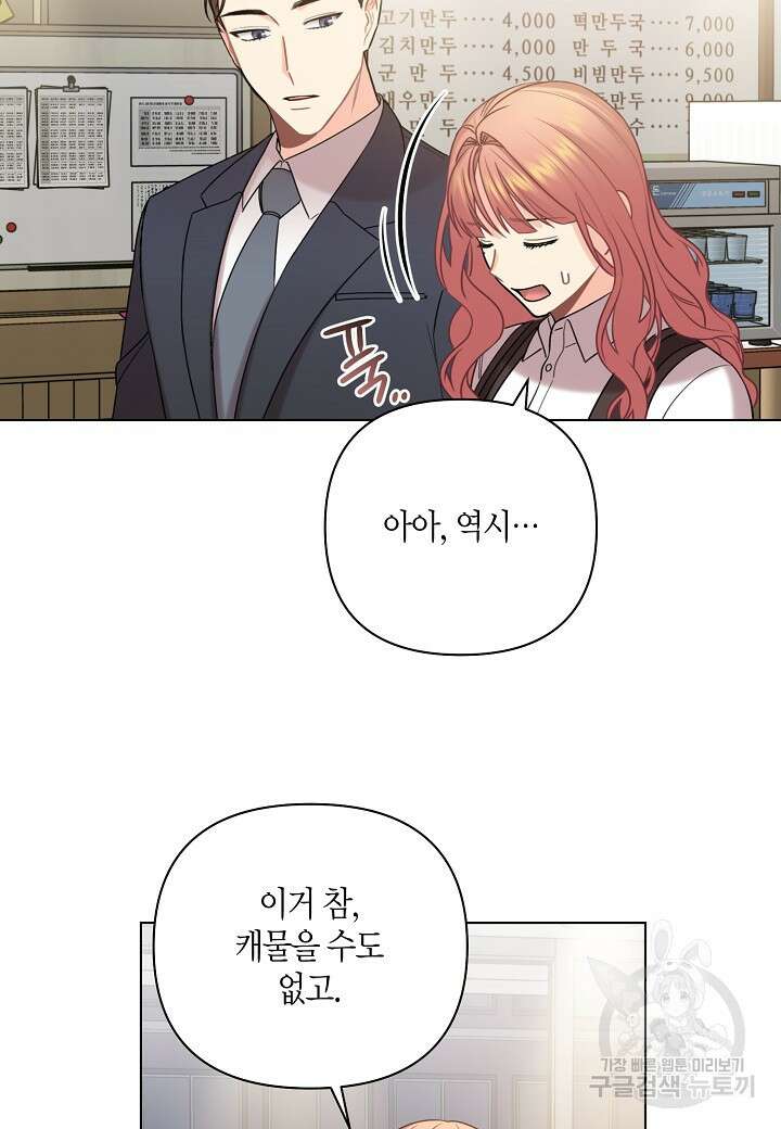 겹사돈 사기단 33화 17
