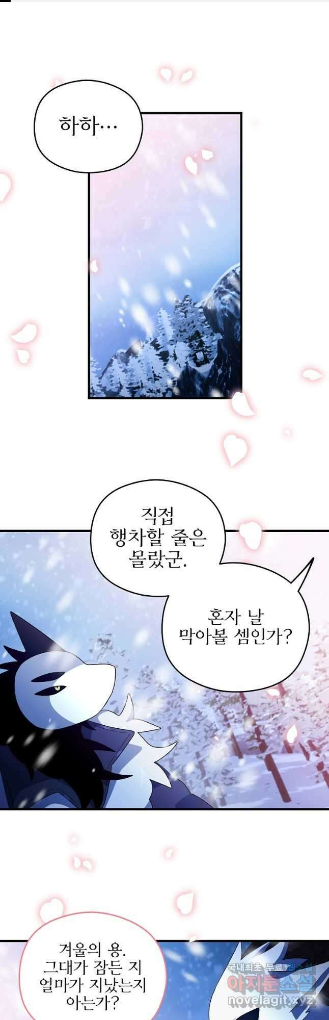 아스테리스크 시즌2 48화 1