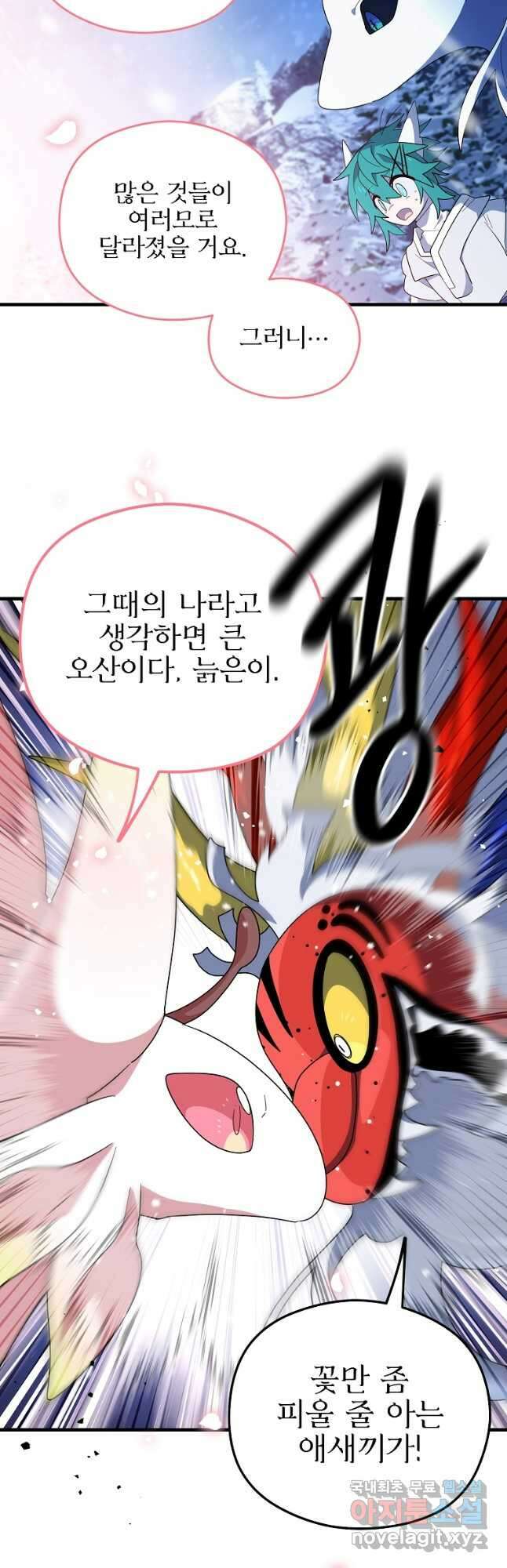 아스테리스크 시즌2 48화 2