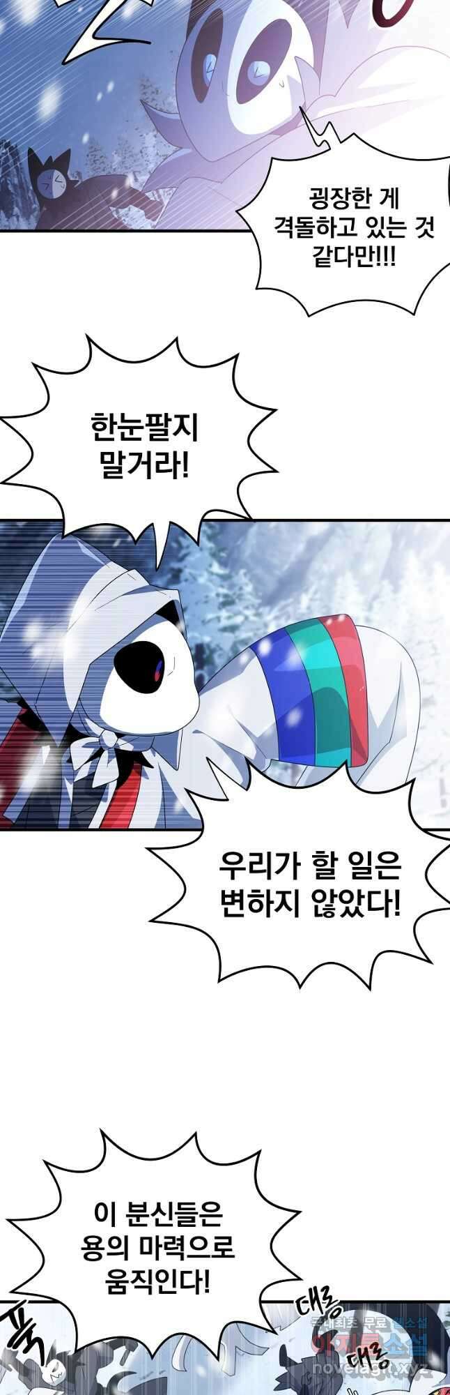 아스테리스크 시즌2 48화 8