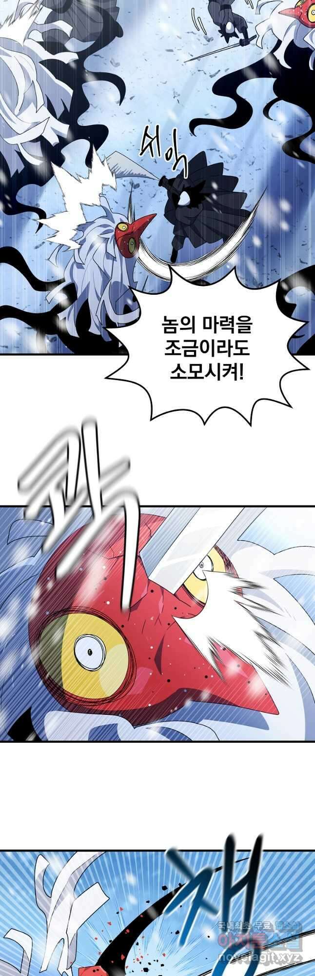 아스테리스크 시즌2 48화 9