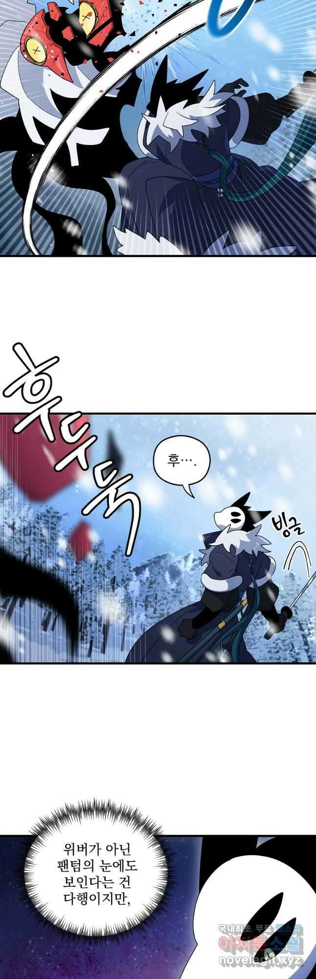 아스테리스크 시즌2 48화 10