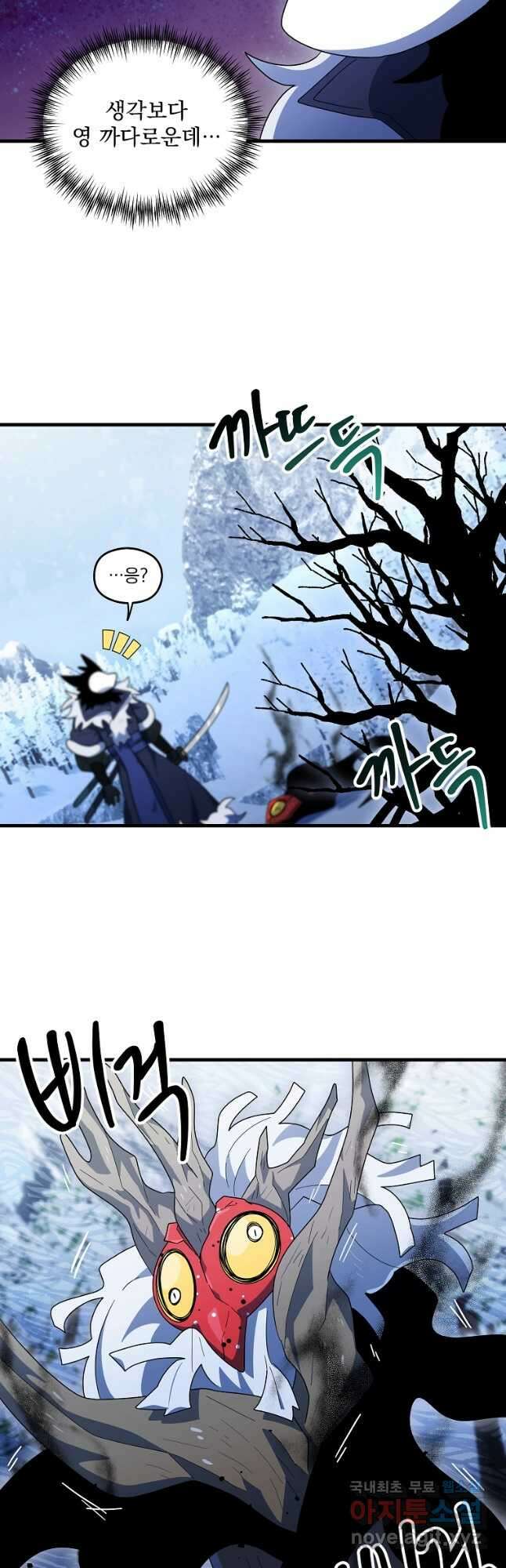 아스테리스크 시즌2 48화 11