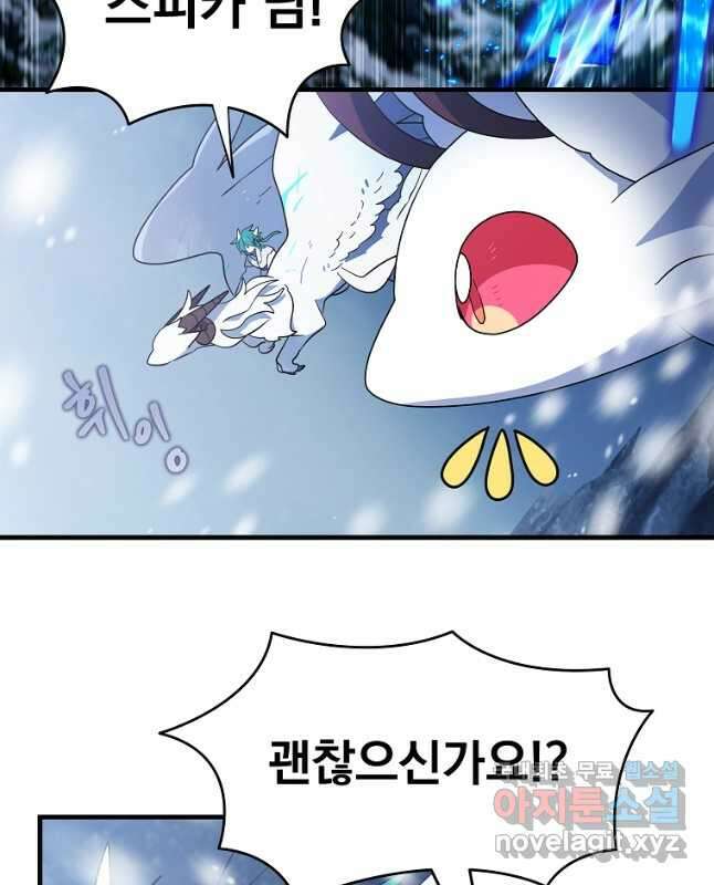 아스테리스크 시즌2 48화 15
