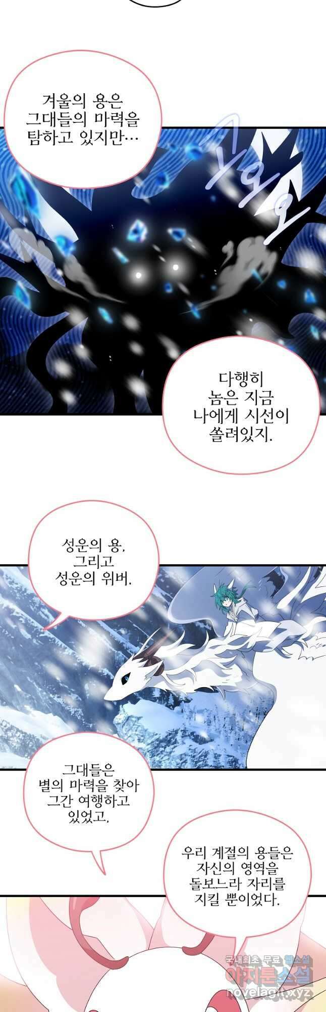 아스테리스크 시즌2 48화 17